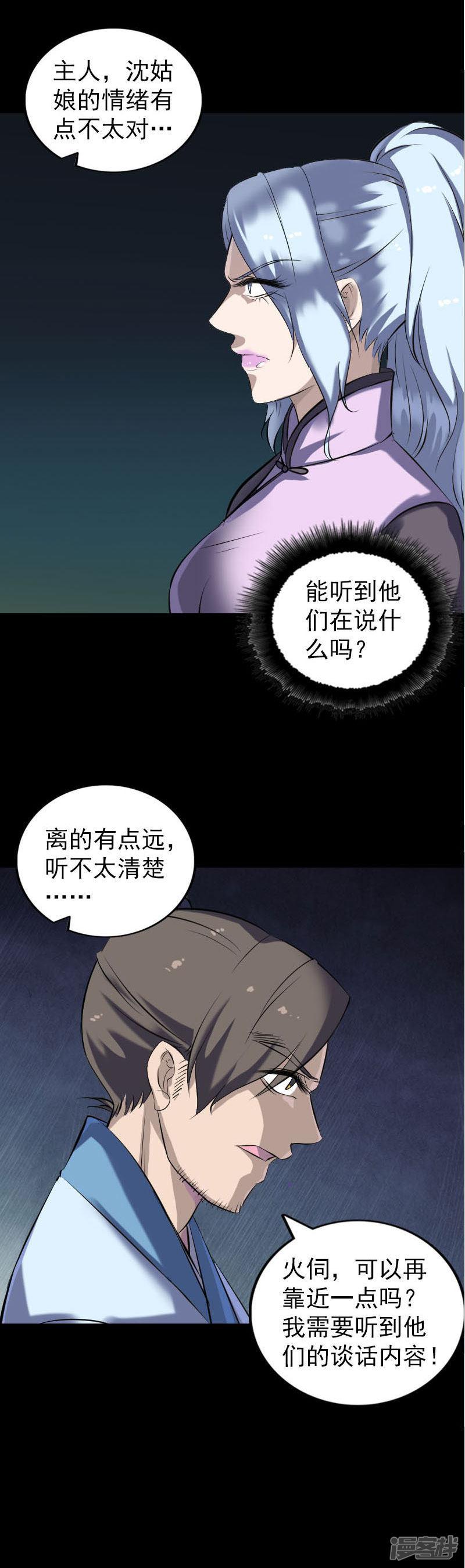 第253话-3