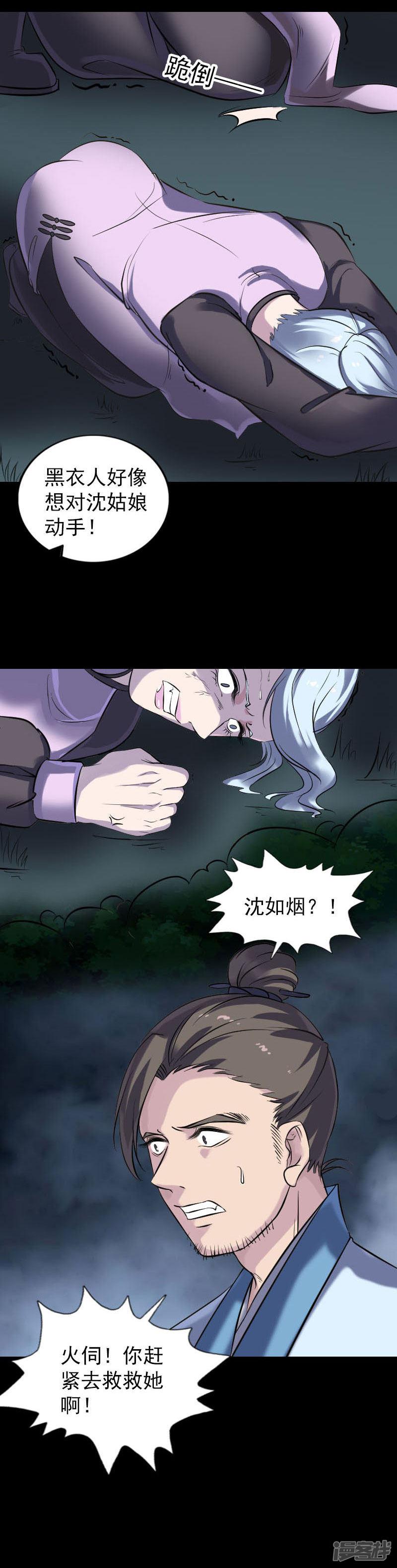 第253话-7