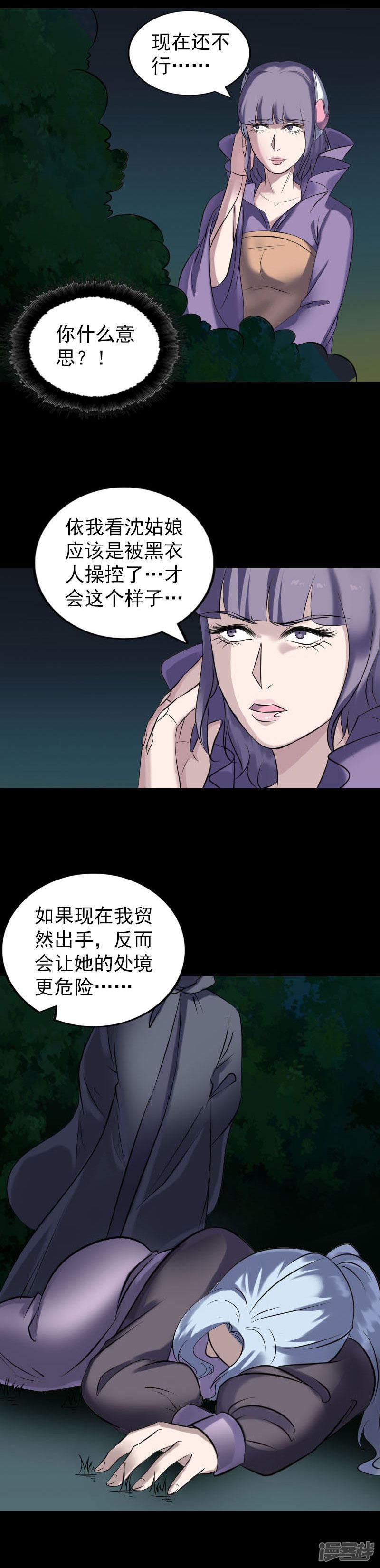 第253话-8