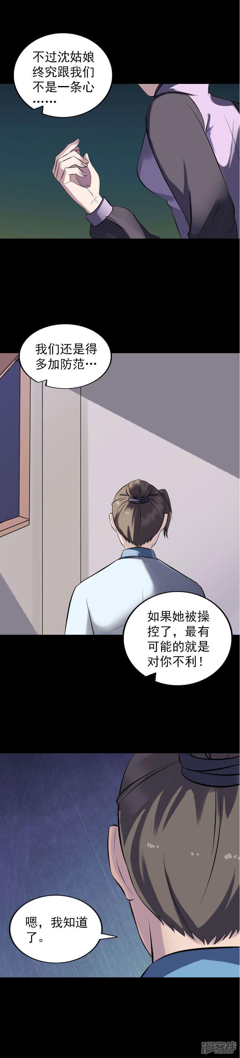 第253话-11