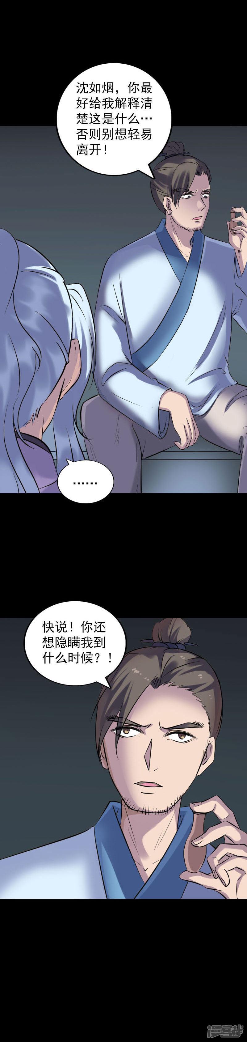 第253话-17