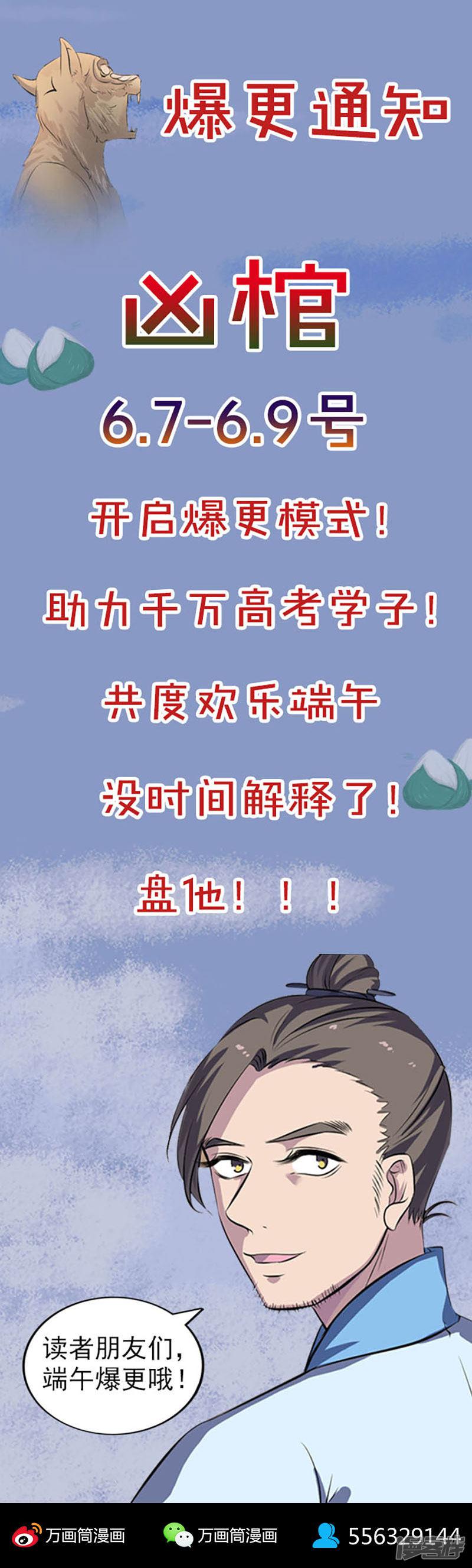 第253话-19