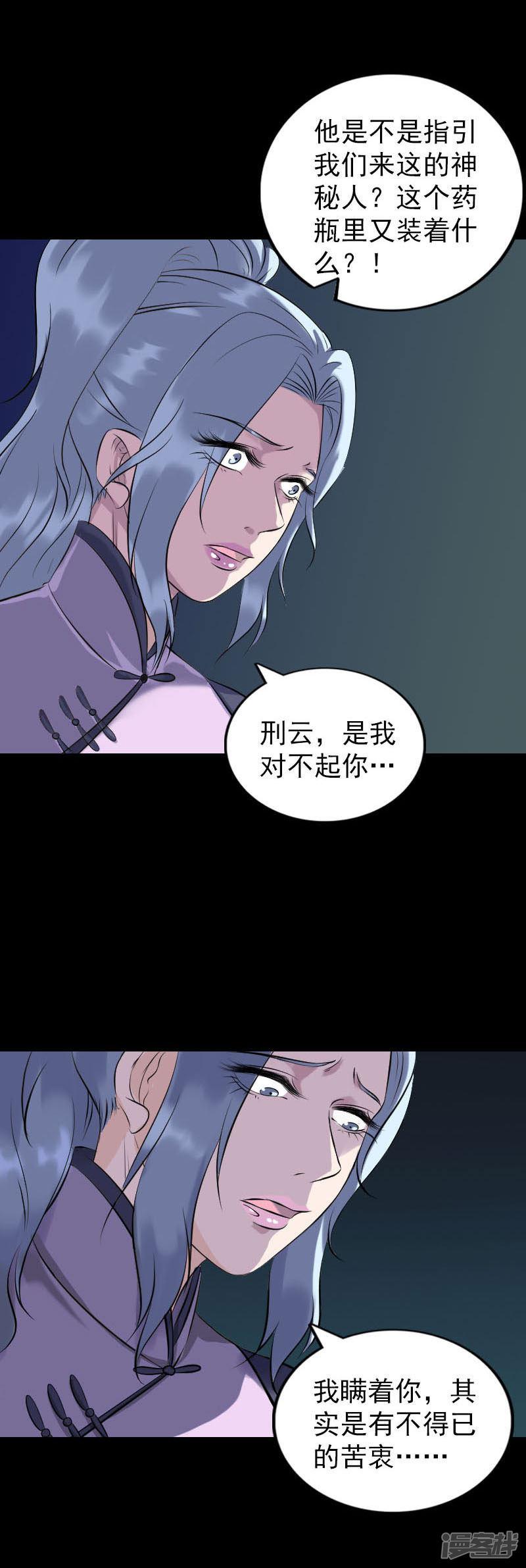 第254话-5