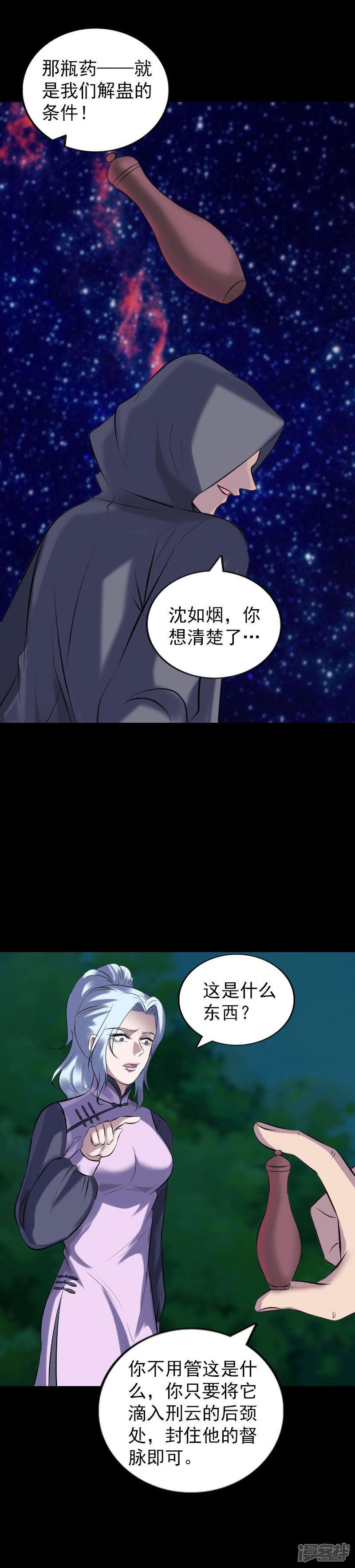 第254话-7