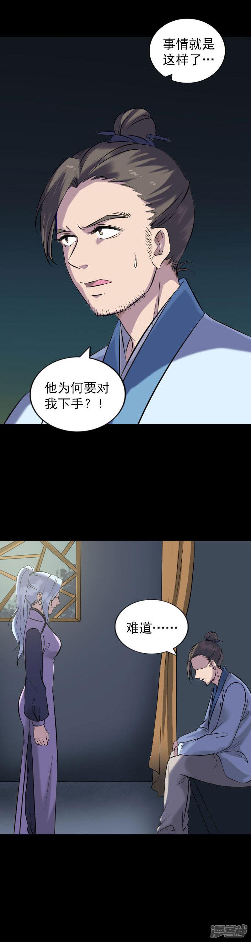 第254话-8