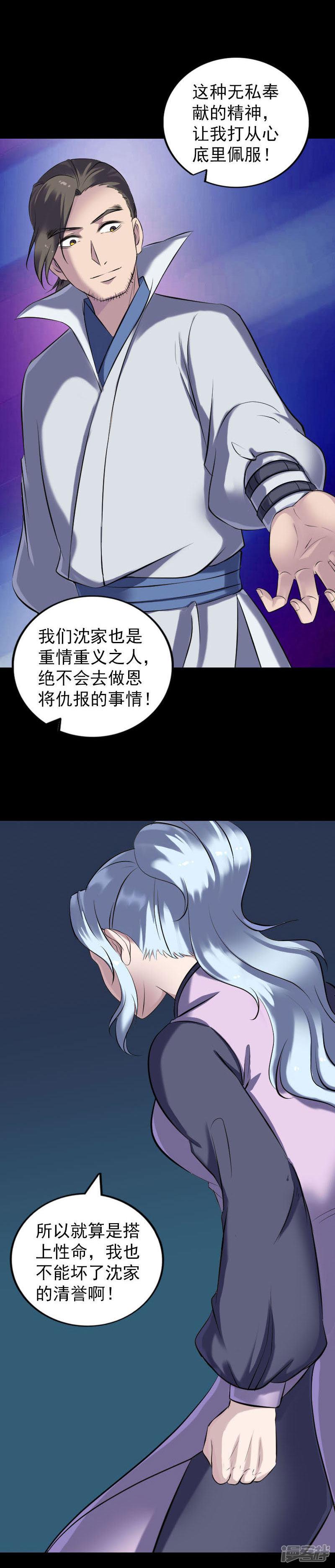 第254话-13