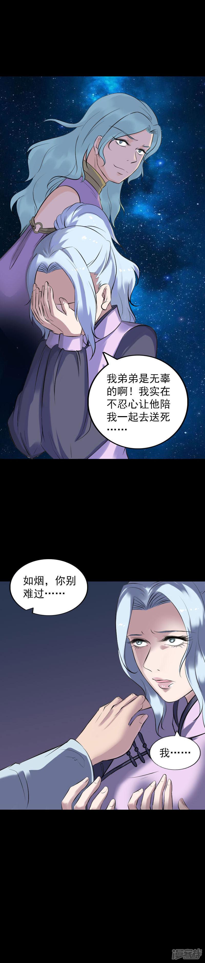 第254话-15