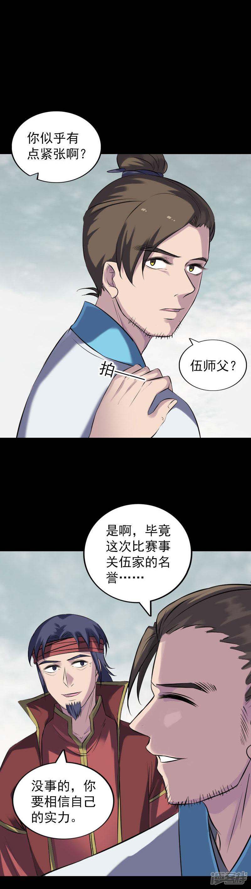 第255话-3