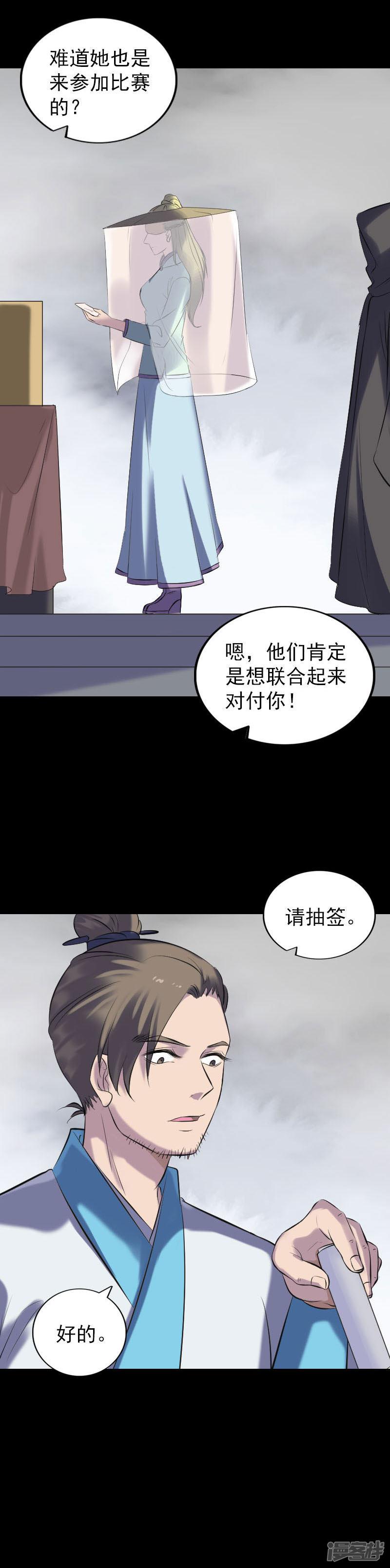 第255话-15