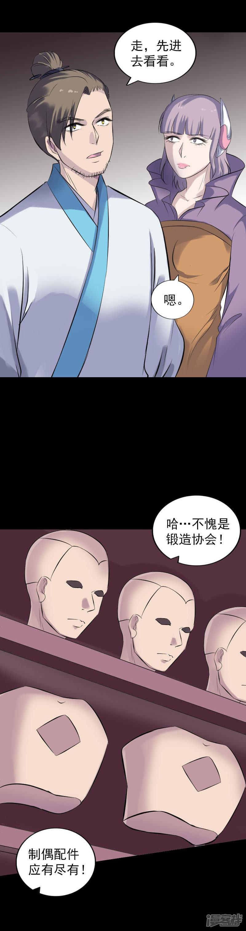 第256话-1