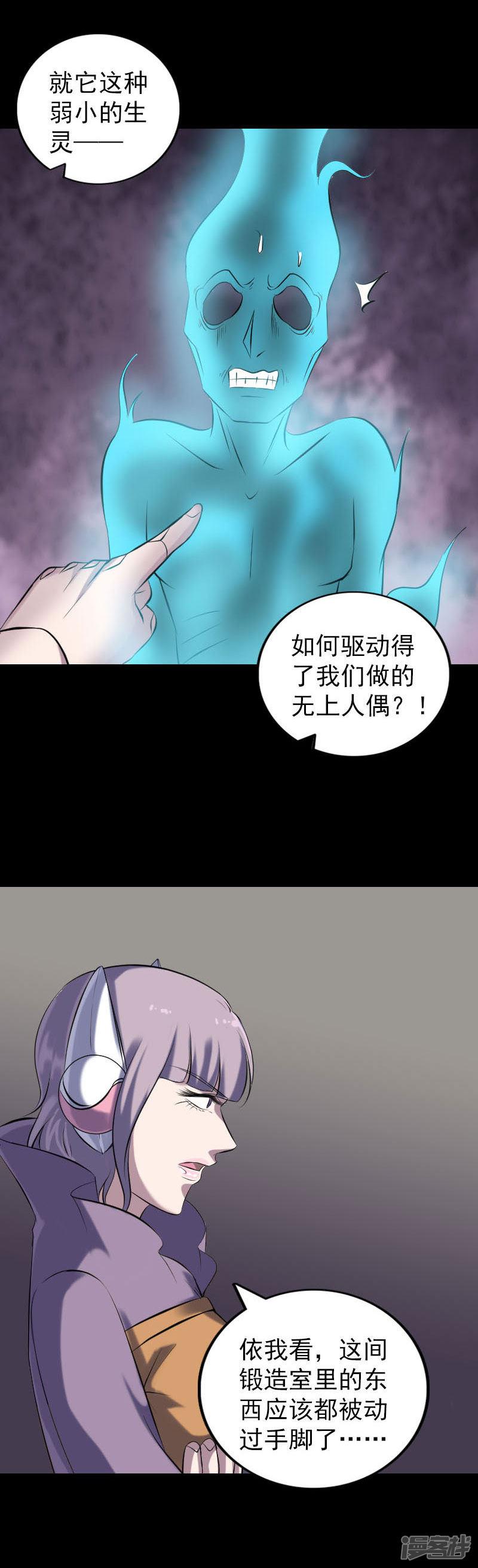 第256话-7