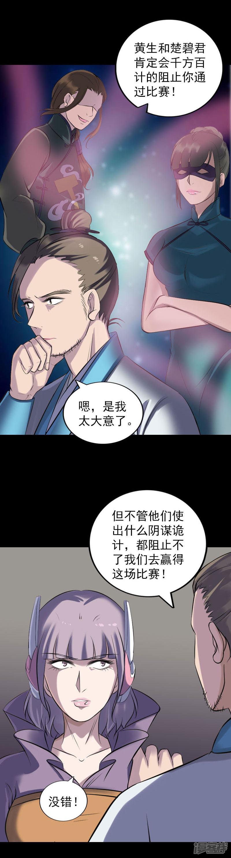 第256话-8