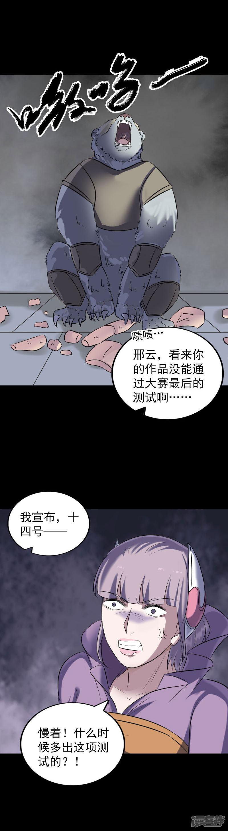 第257话-4