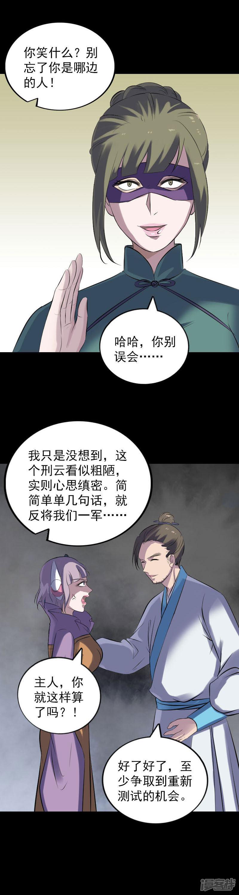 第257话-13