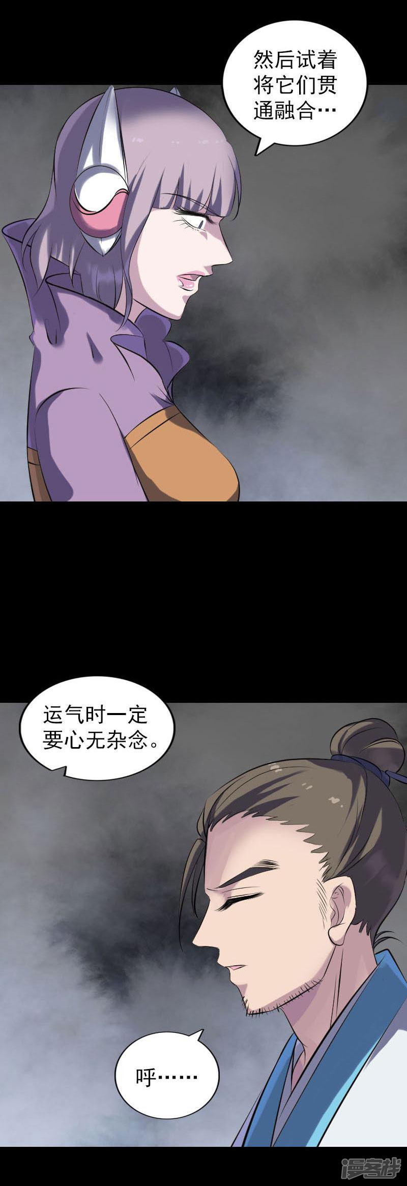 第258话-7