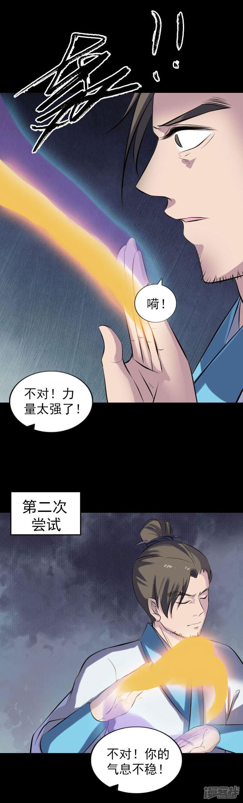 第258话-8