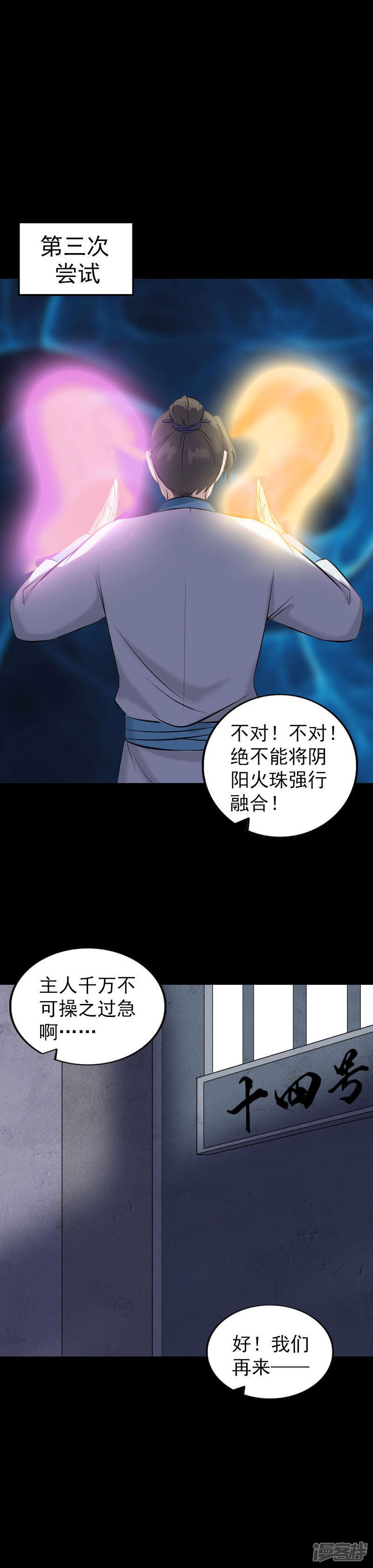 第258话-9