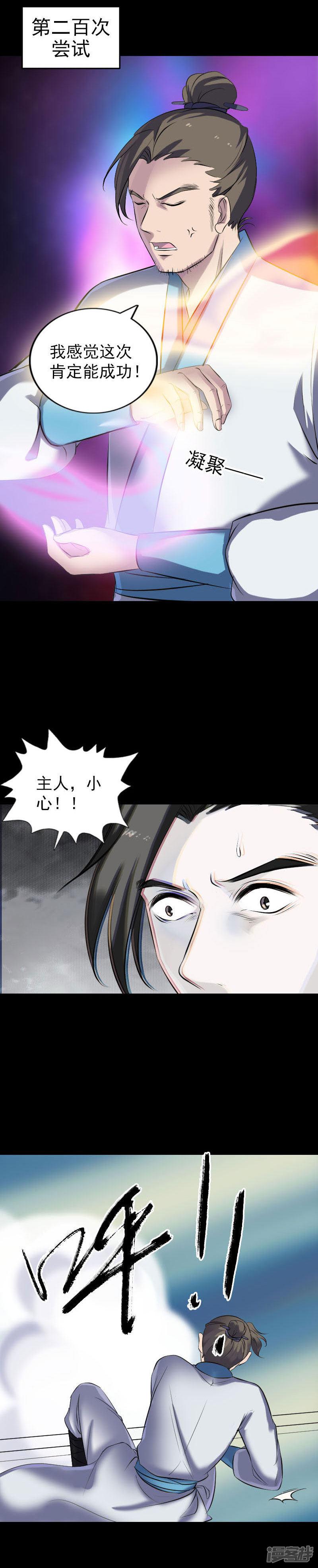 第258话-10