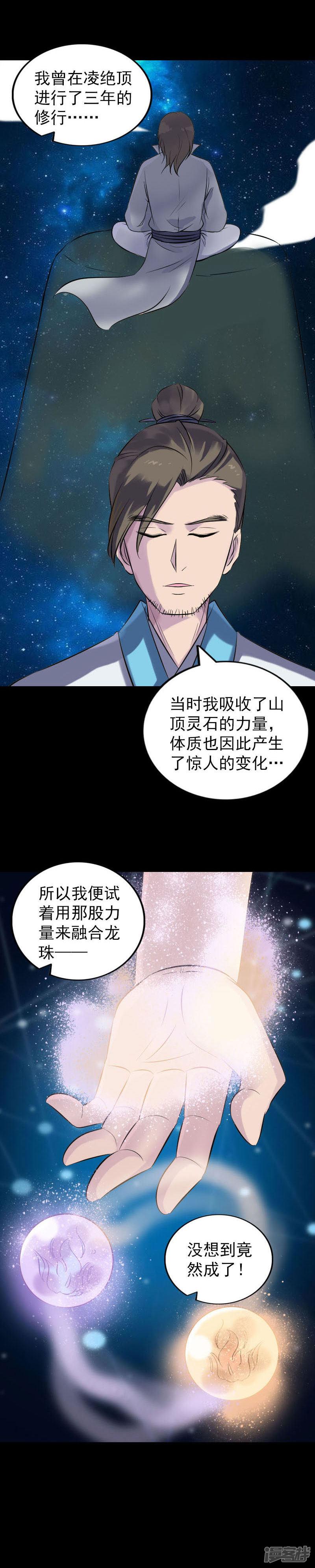 第258话-15