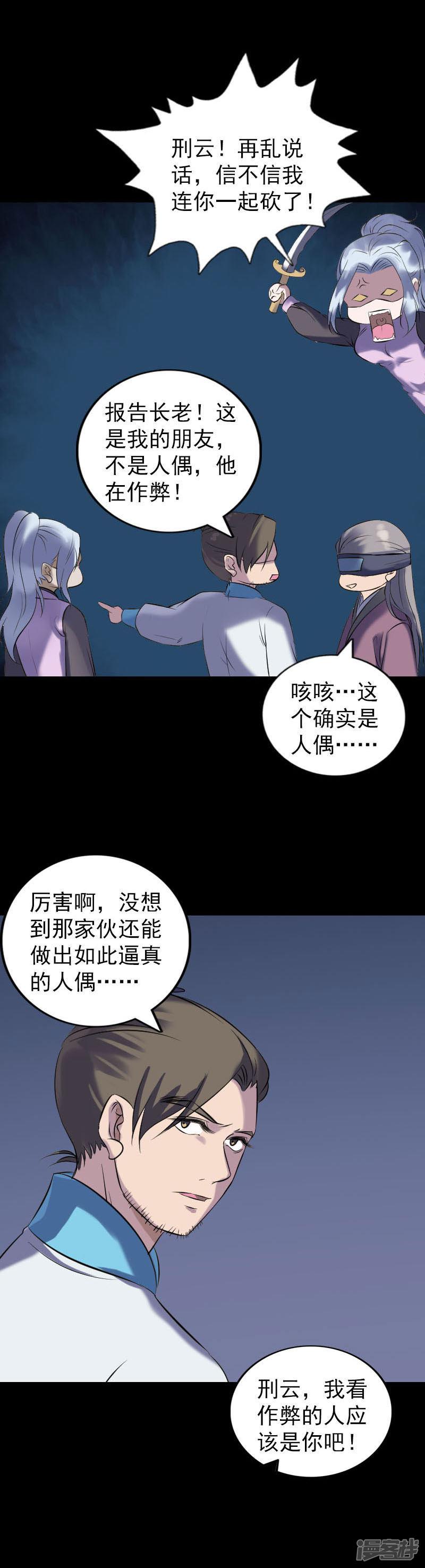 第259话-13