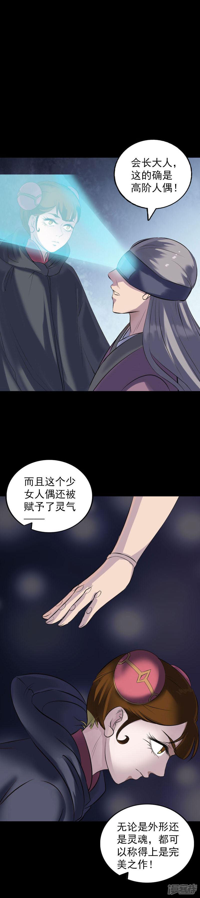 第259话-15