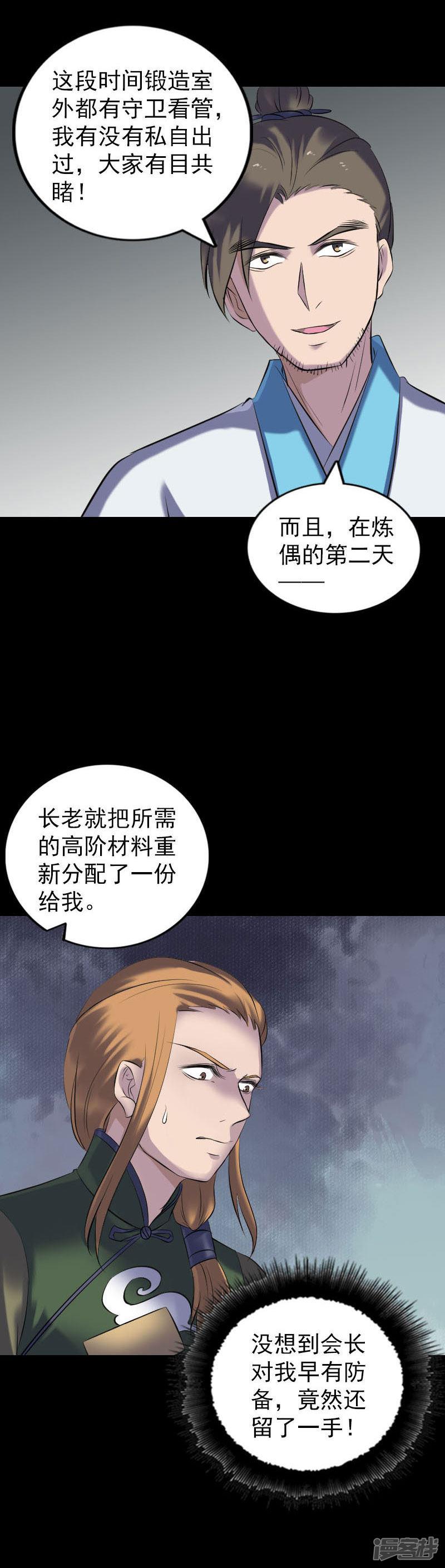 第260话-1