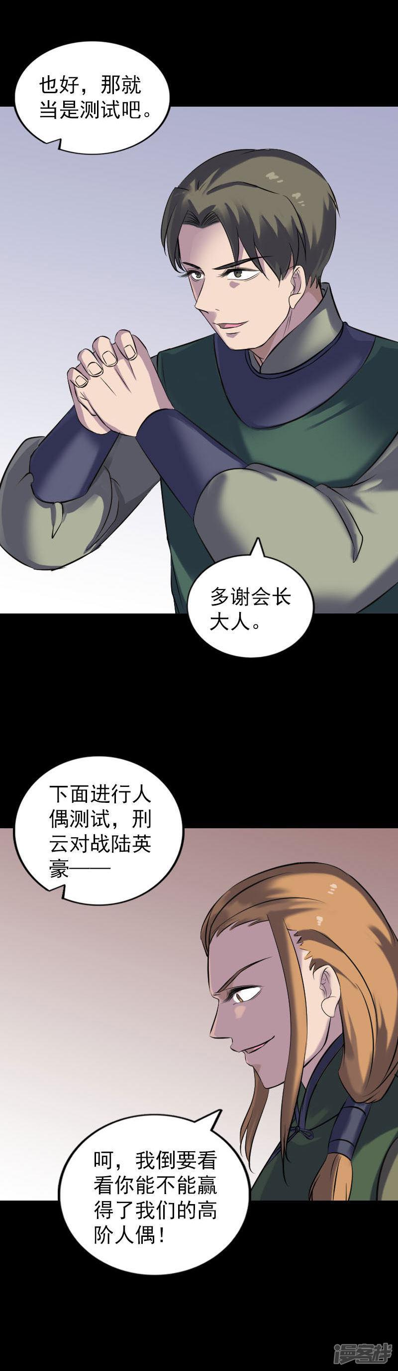 第260话-7