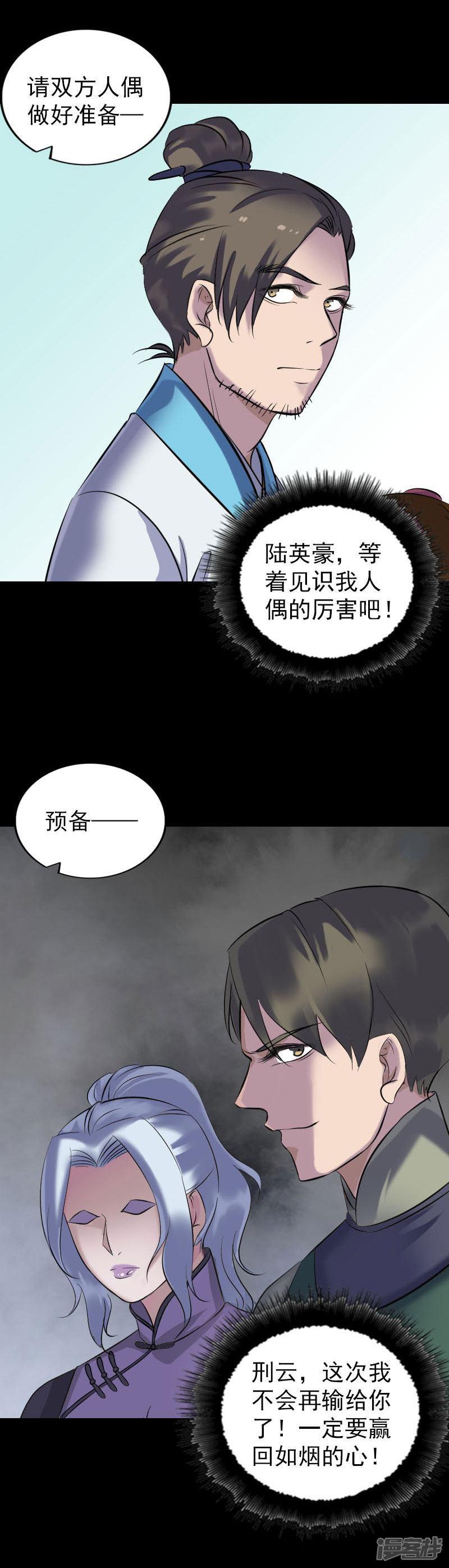 第260话-8