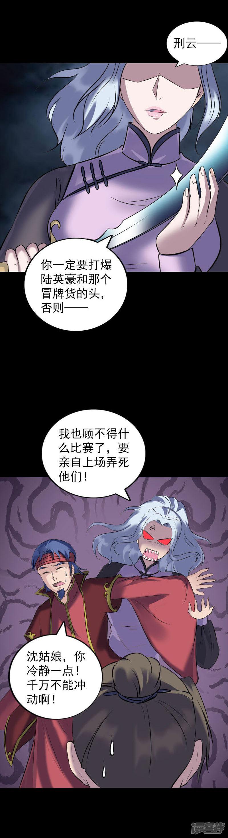 第260话-12