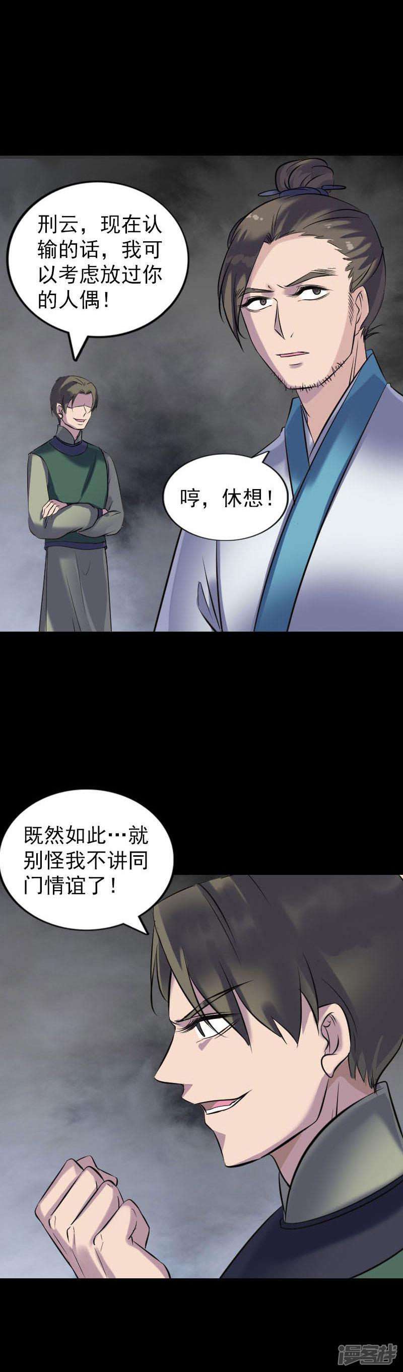 第260话-16