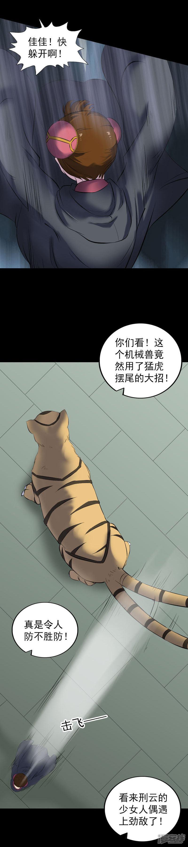 第261话-8