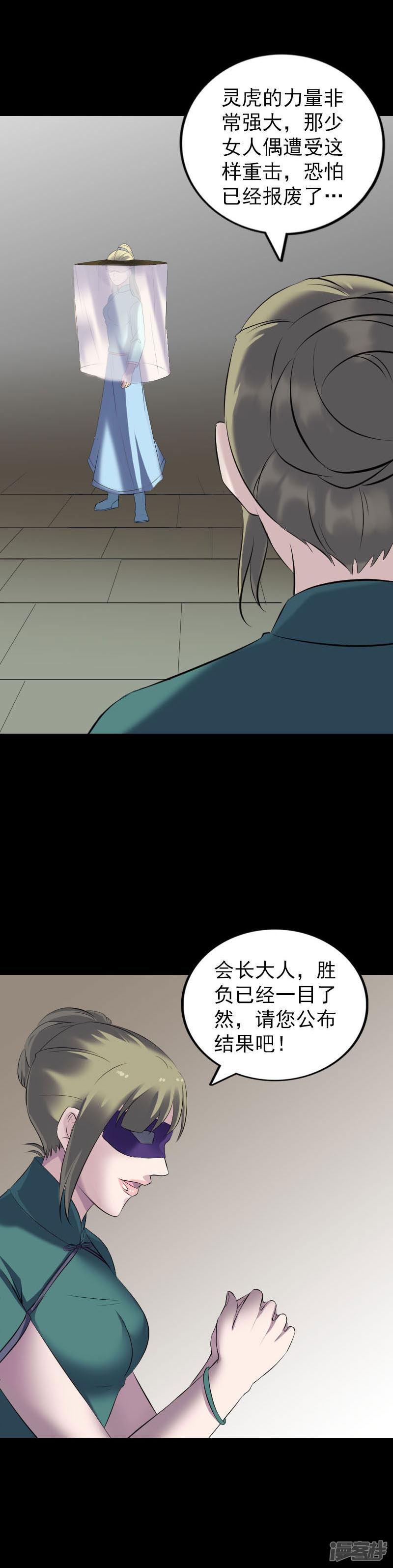 第261话-10