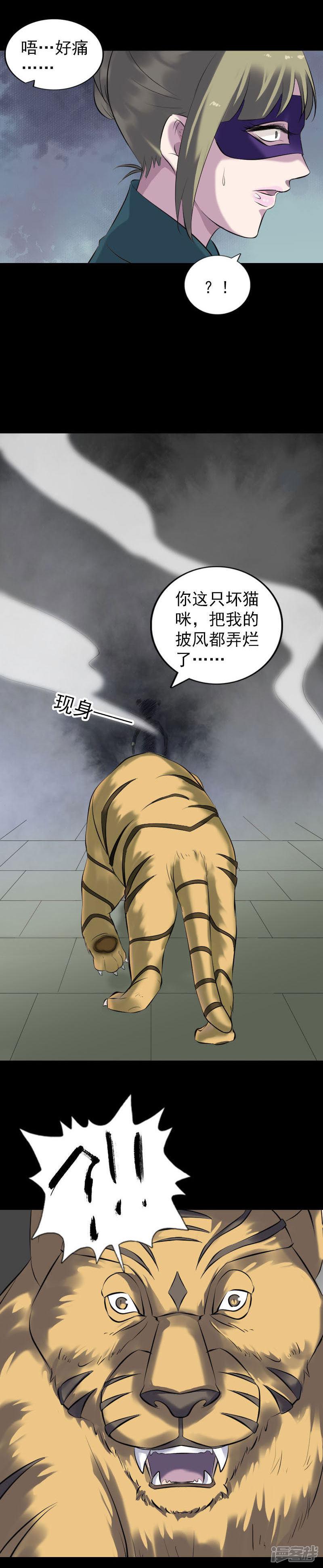 第261话-11