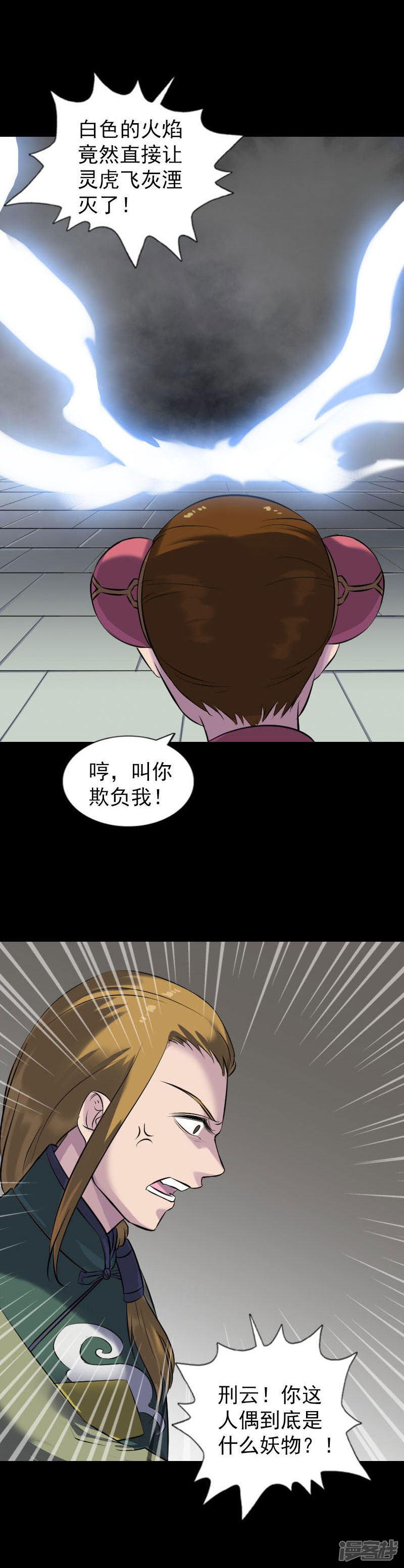 第261话-16