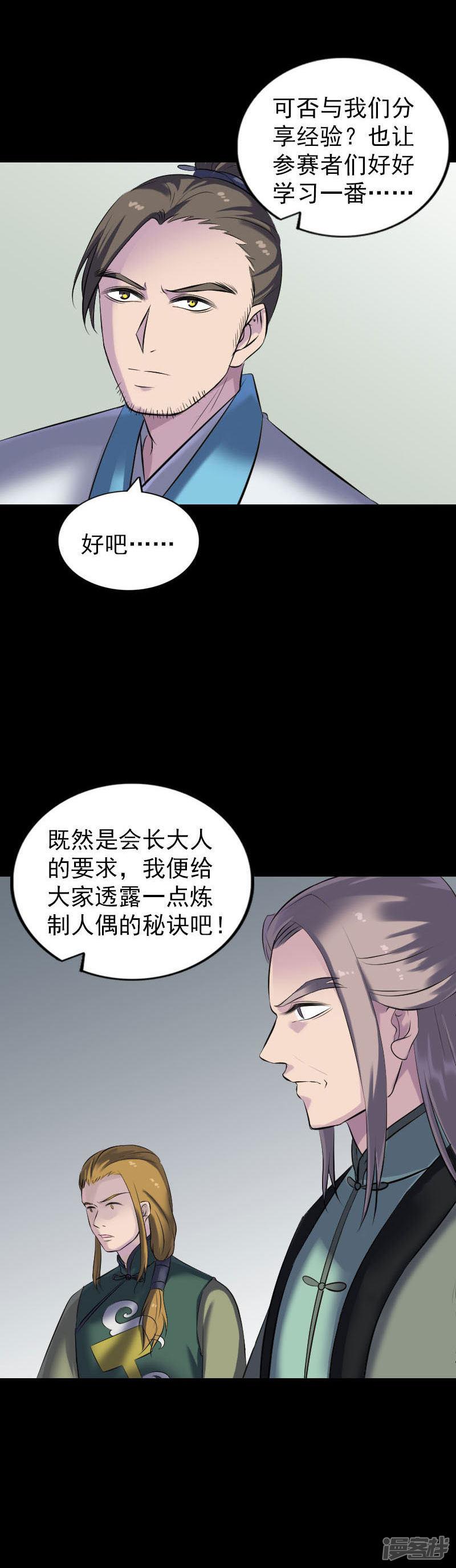 第261话-18