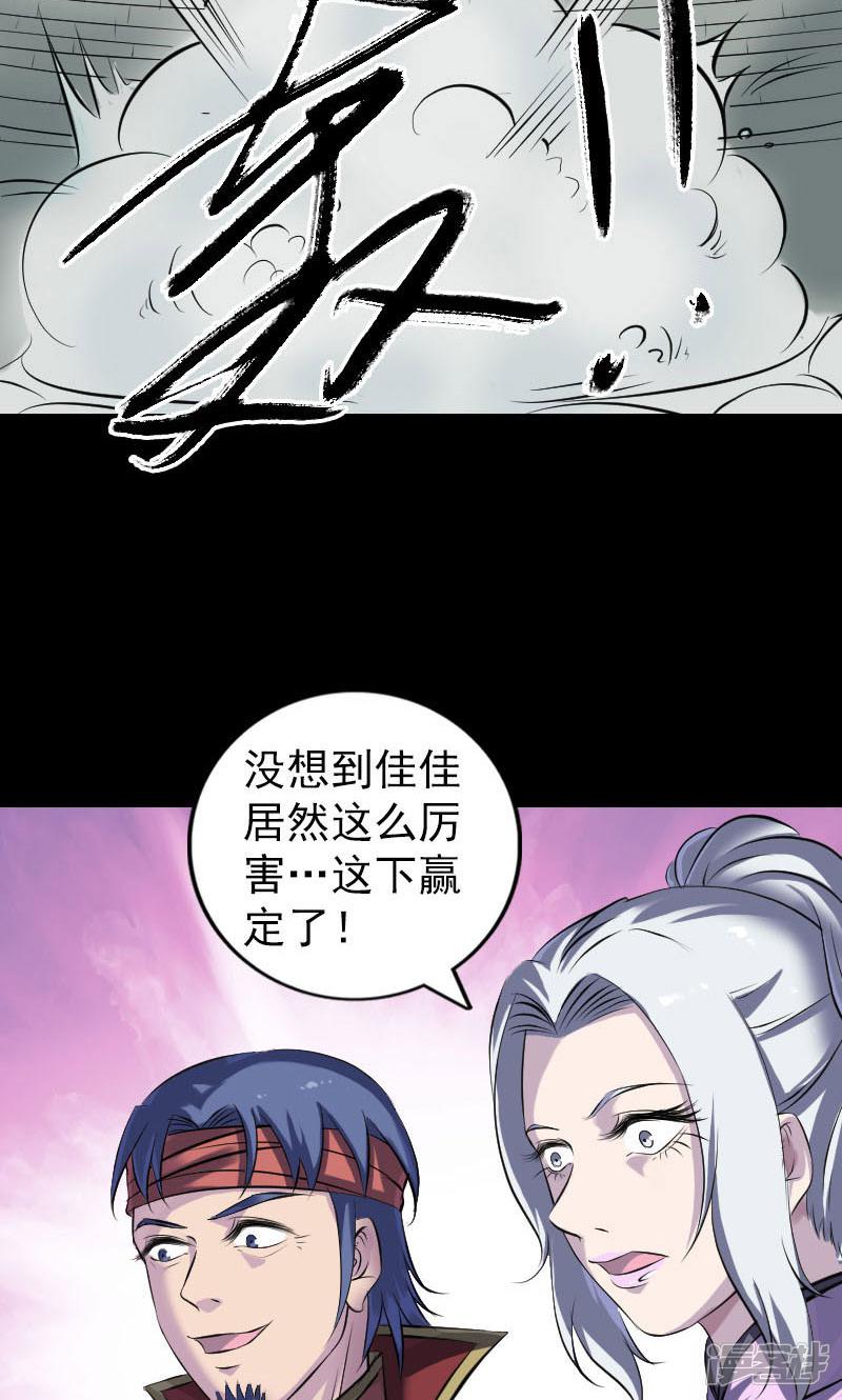 第263话-7