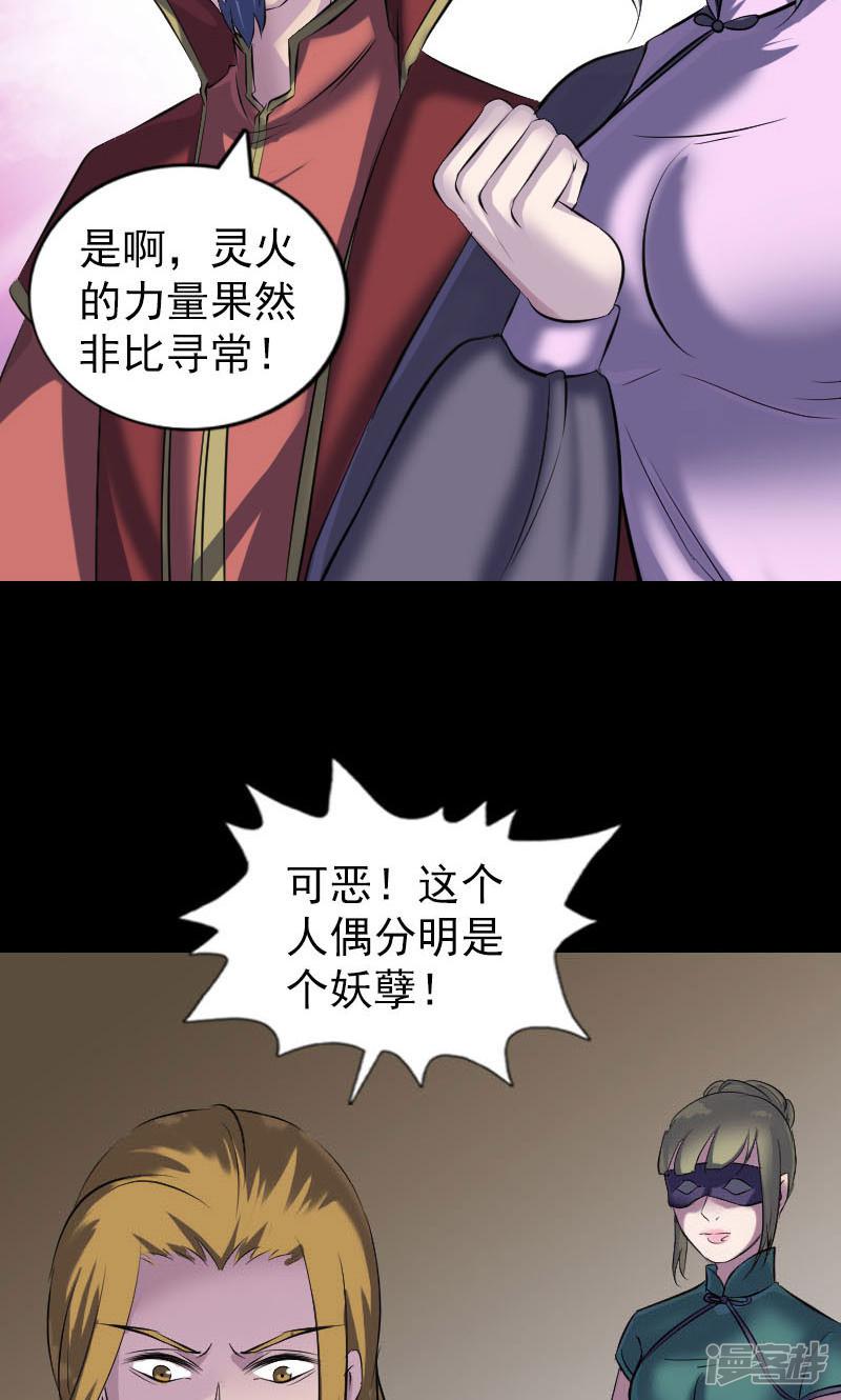 第263话-8