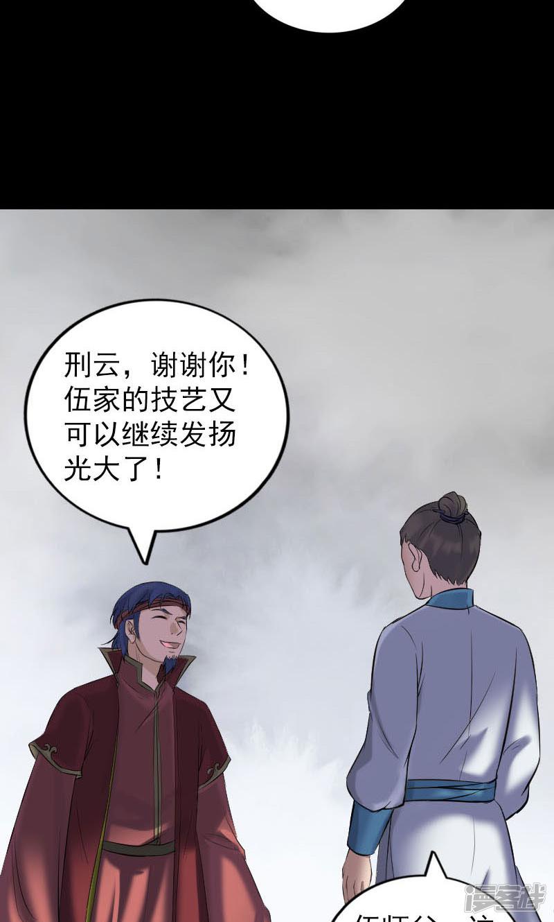 第263话-20