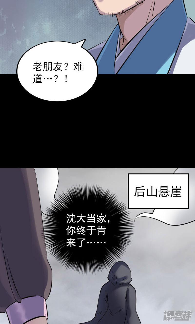 第263话-29