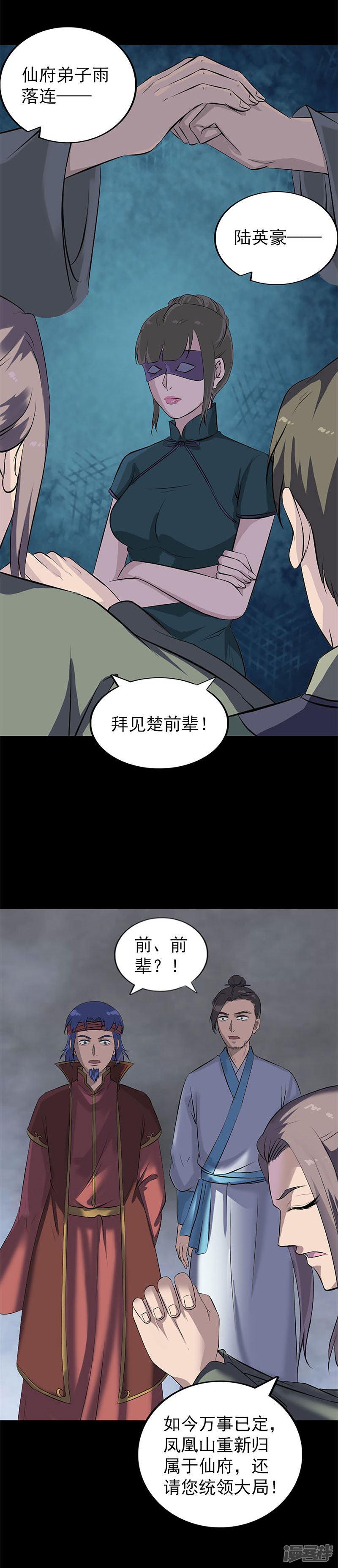 第265话-1