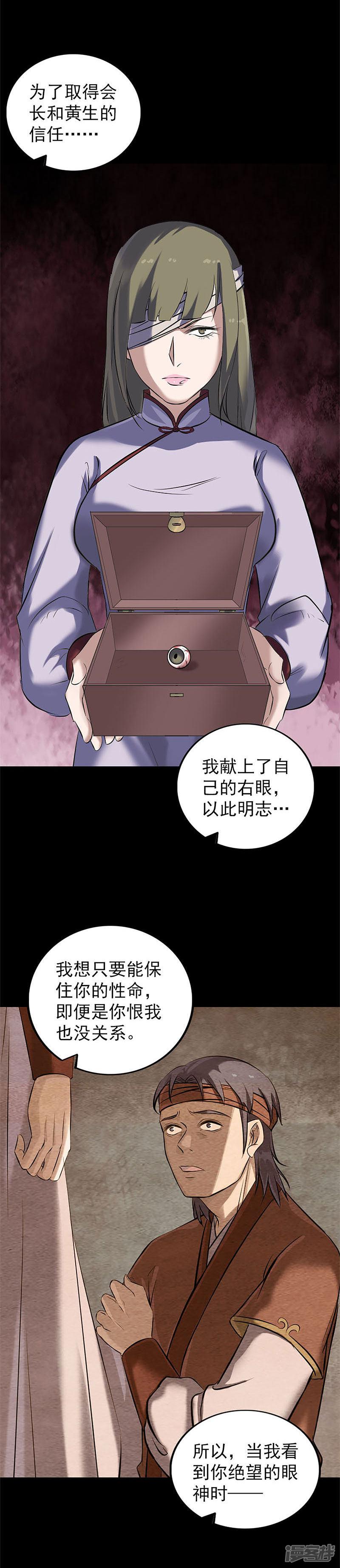 第265话-10