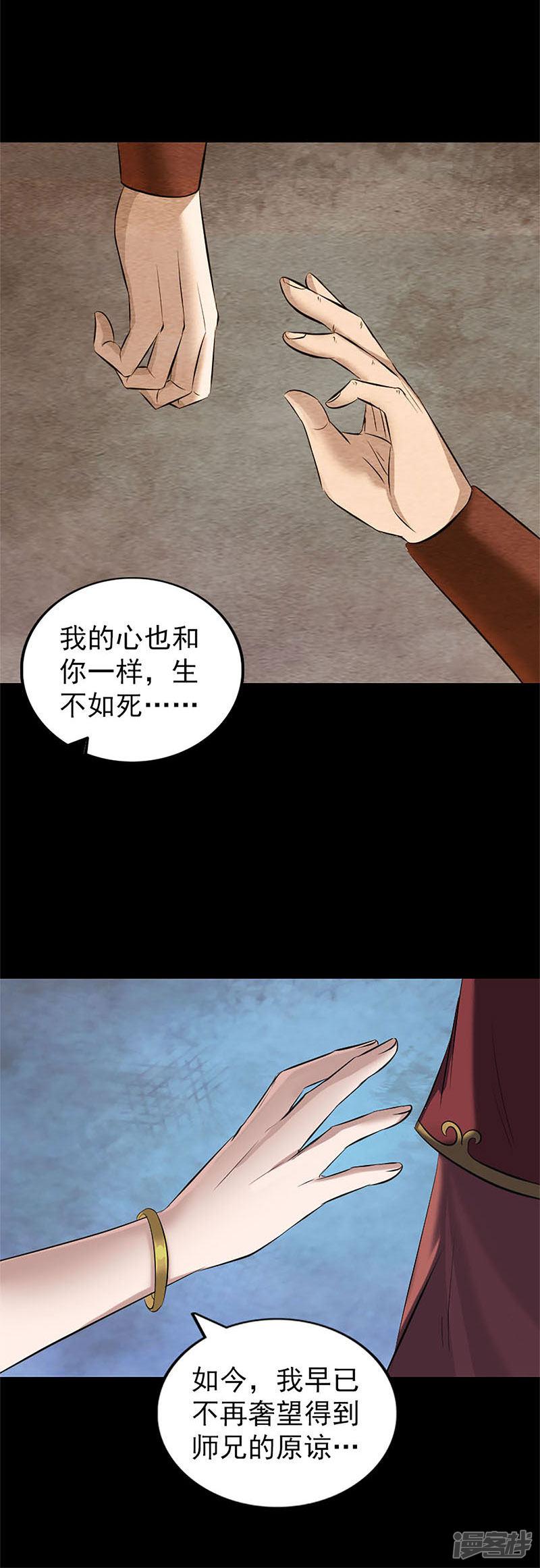 第265话-11