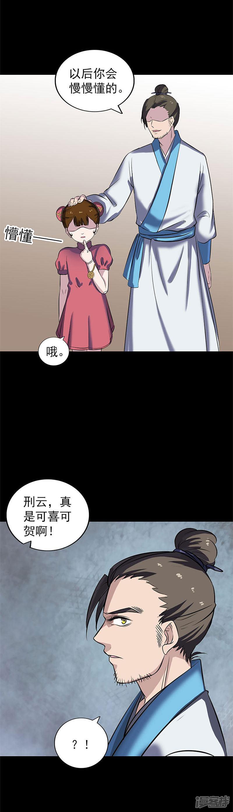 第265话-17