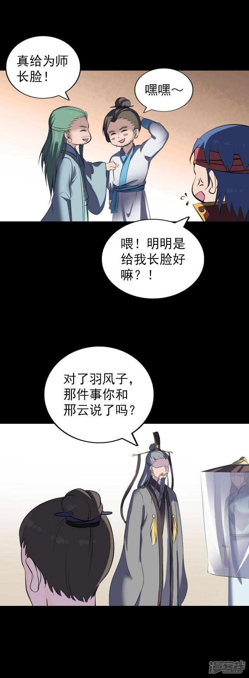 第266话-3