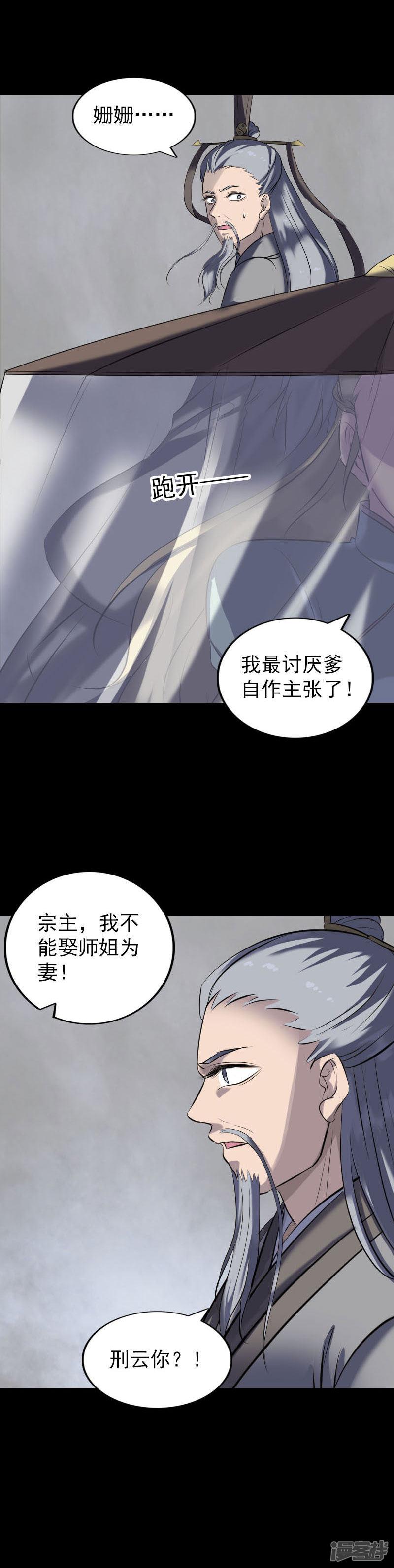 第266话-7