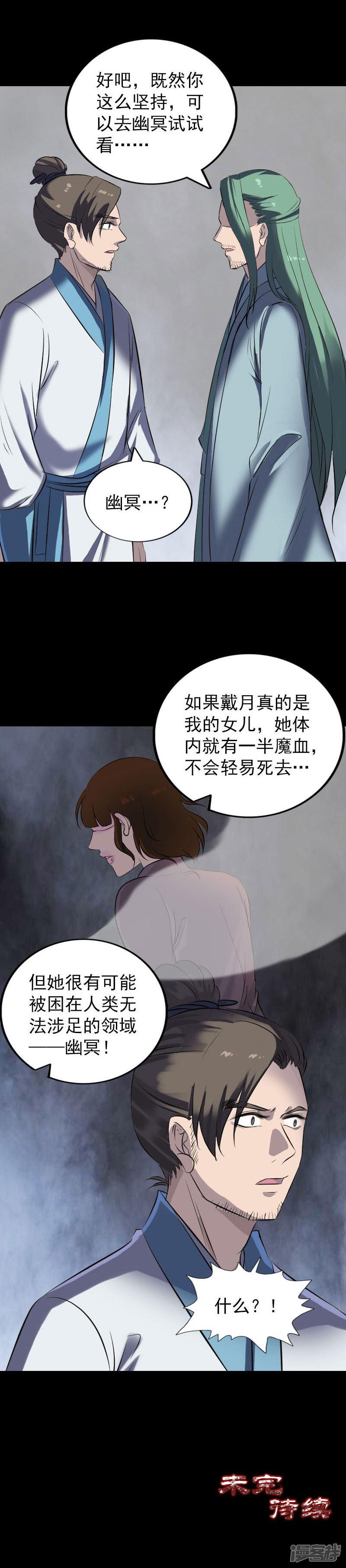 第266话-17