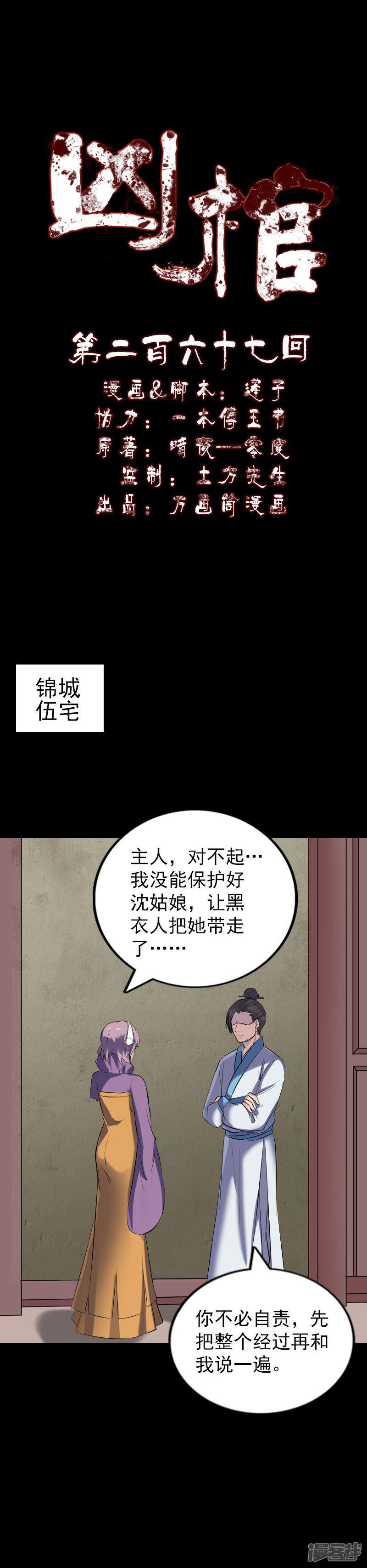 第267话-0