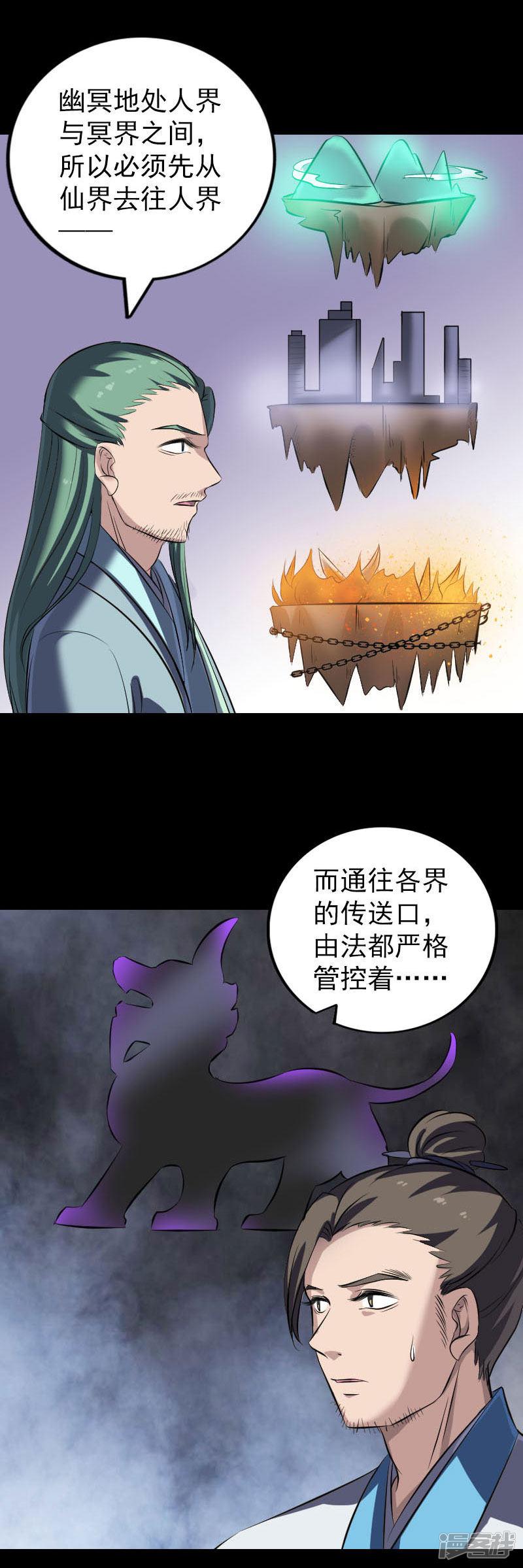 第267话-11