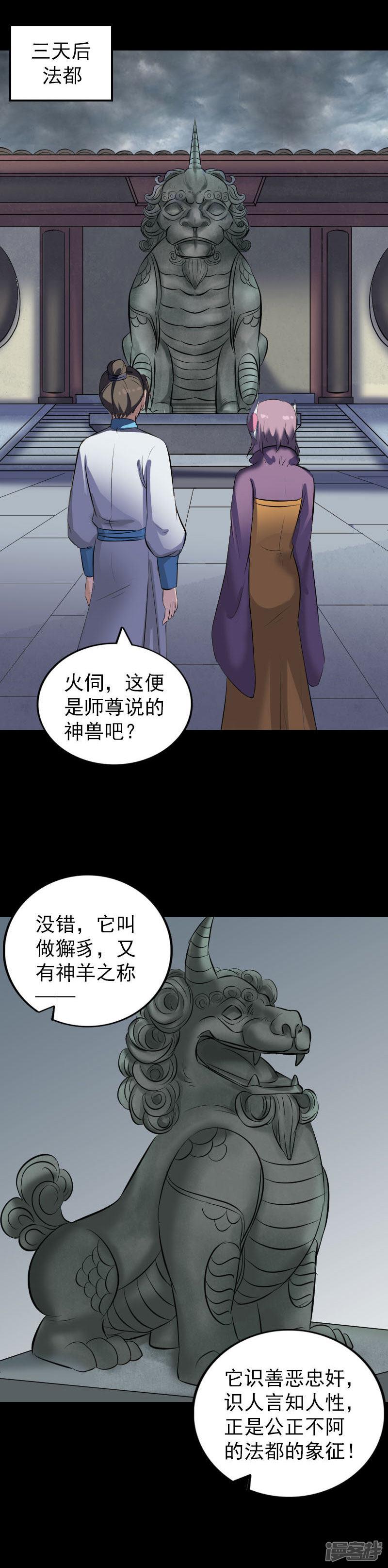 第267话-13