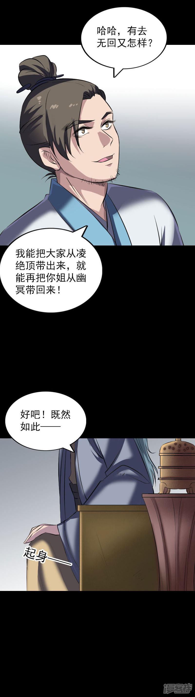 第267话-17